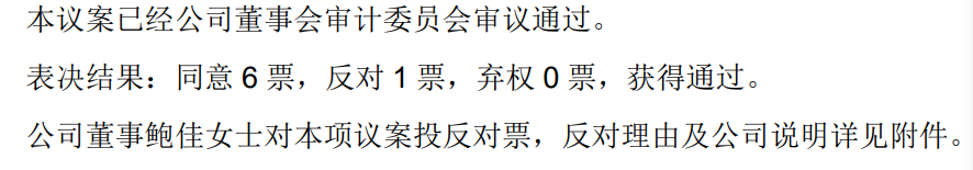 在董事会连投反对票对三季报提六点质疑冰球突破游戏可靠股份实控人离婚后前妻(图3)