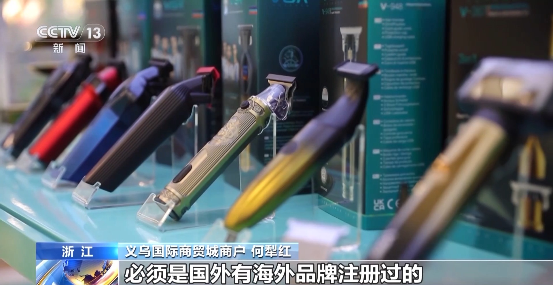 “船” 义乌中国小商品城“品牌出海”记冰球突破技巧新春走基层丨给商户造一艘(图2)