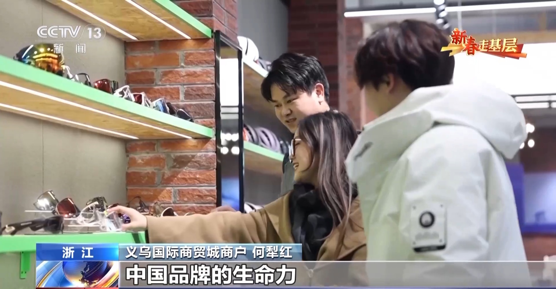 “船” 义乌中国小商品城“品牌出海”记冰球突破技巧新春走基层丨给商户造一艘(图7)