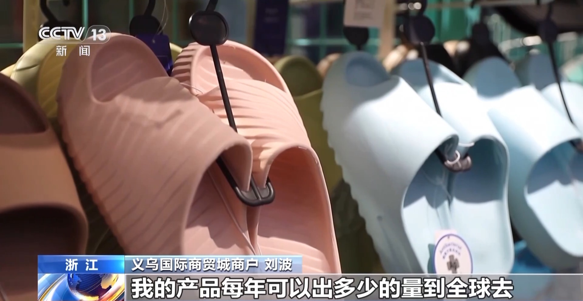 “船” 义乌中国小商品城“品牌出海”记冰球突破技巧新春走基层丨给商户造一艘(图11)