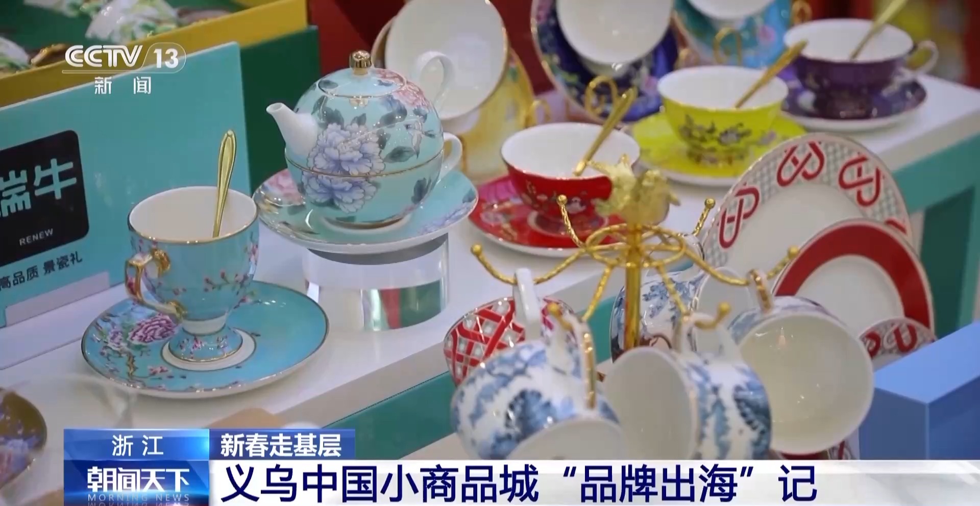 “船” 义乌中国小商品城“品牌出海”记冰球突破技巧新春走基层丨给商户造一艘(图14)