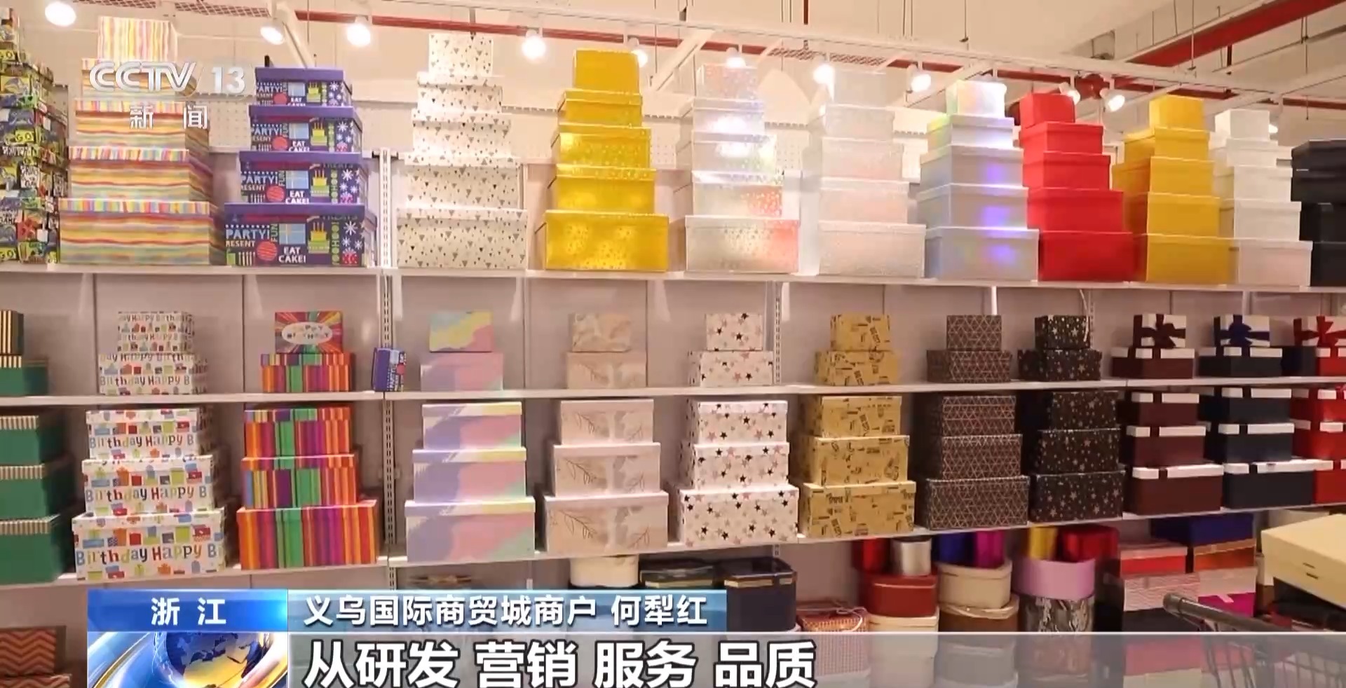 “船” 义乌中国小商品城“品牌出海”记冰球突破技巧新春走基层丨给商户造一艘(图12)