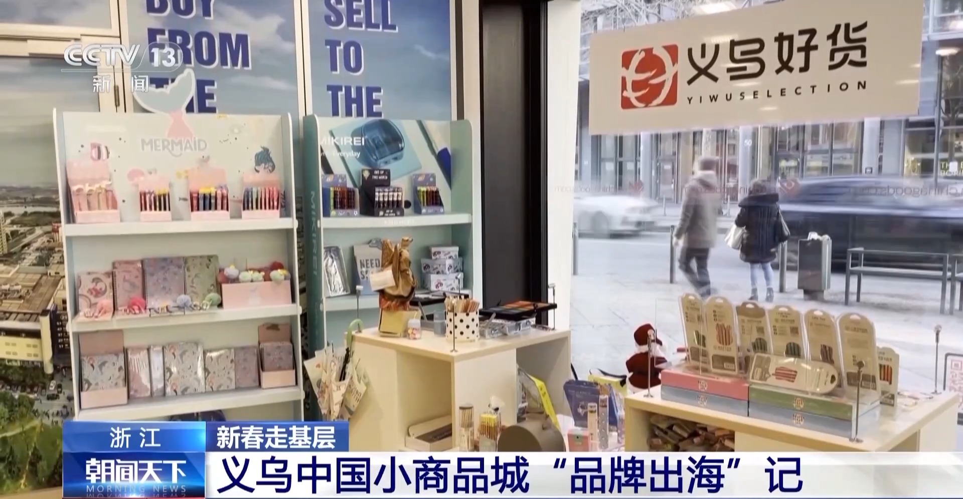“船” 义乌中国小商品城“品牌出海”记冰球突破技巧新春走基层丨给商户造一艘(图15)