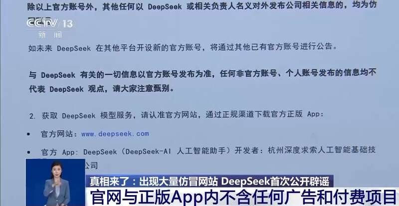 西凑DeepSeek教程卖课冰球突破转发提醒！有人东拼(图10)