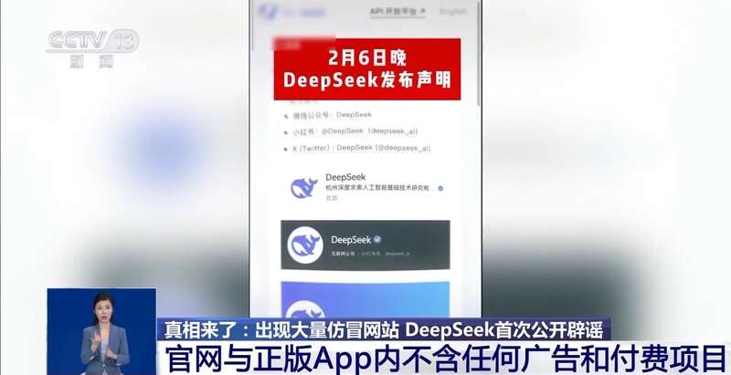 西凑DeepSeek教程卖课冰球突破转发提醒！有人东拼
