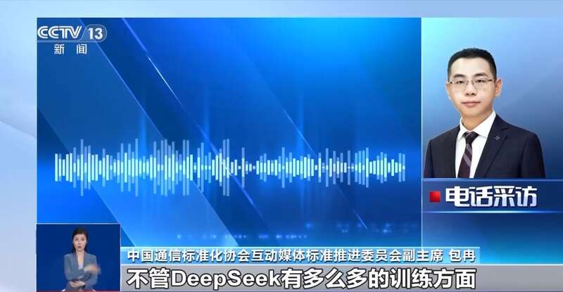 西凑DeepSeek教程卖课冰球突破转发提醒！有人东拼(图9)