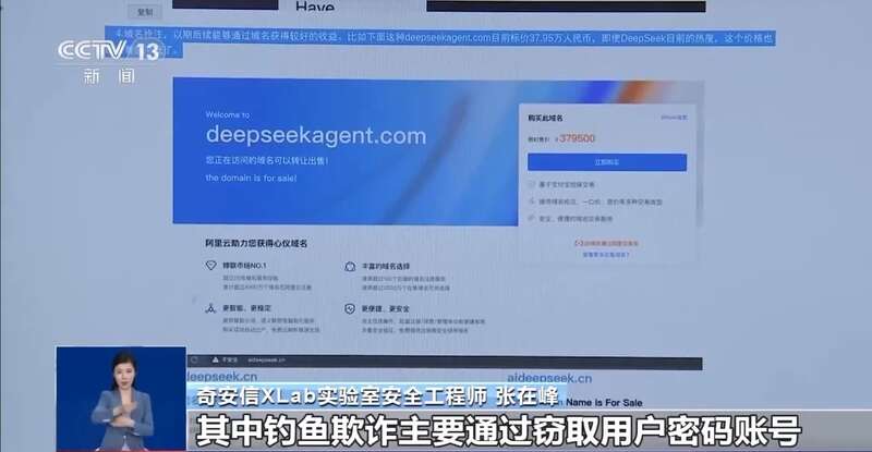 西凑DeepSeek教程卖课冰球突破转发提醒！有人东拼(图3)