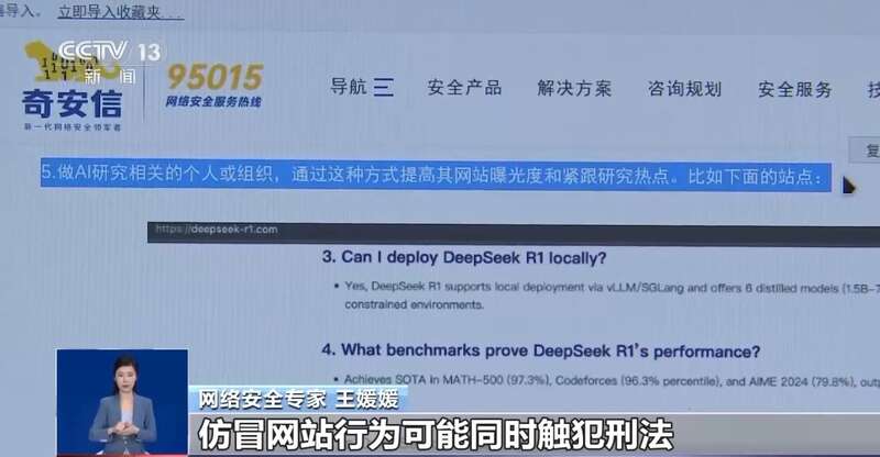 西凑DeepSeek教程卖课冰球突破转发提醒！有人东拼(图5)