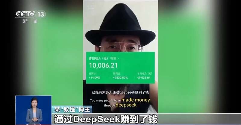 西凑DeepSeek教程卖课冰球突破转发提醒！有人东拼(图6)