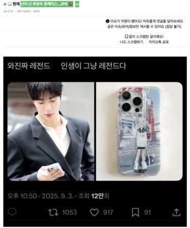 ！站情趣用品店前韩网傻眼：又出事了冰球突破游戏网站秋泳愚手机壳遭炎上(图4)